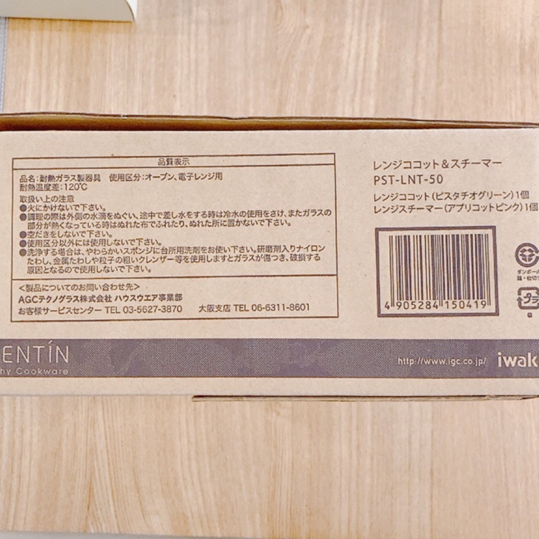 iwaki レンジココットとレンジスチーマー セット (レシピブック付き) インテリア/住まい/日用品のキッチン/食器(容器)の商品写真