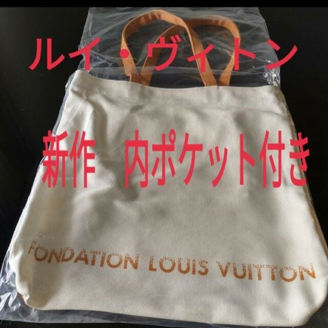 LOUIS VUITTON - ルイ・ヴィトン美術館限定 Newトートバックの通販 by