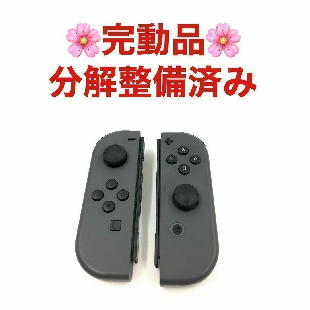 NINTENDO SWITCH完動品　 グレー　スマッシュブラザーズ　セット