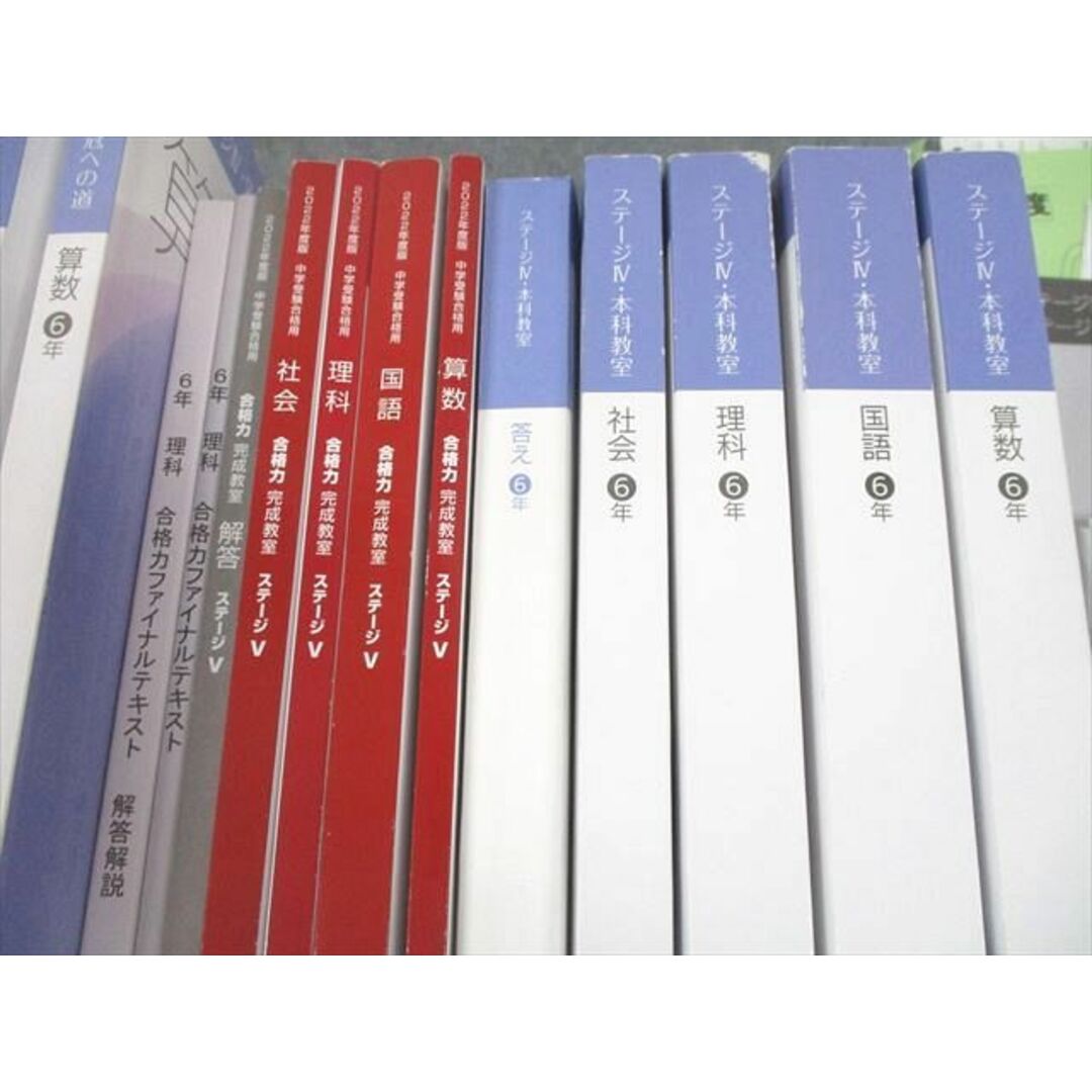 日能研関西　2022年度版　合格力完成教室と栄冠への道と計算と漢字