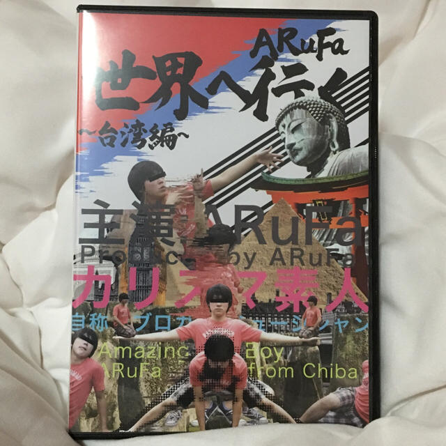 Arufa 世界へ行く 台湾編 Dvdの通販 By Mayu S Shop ラクマ