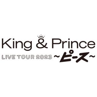 キングアンドプリンス(King & Prince)のKing & Prince LIVE TOUR 2023 ~ピース~ ミニうちわ(キーホルダー/ストラップ)