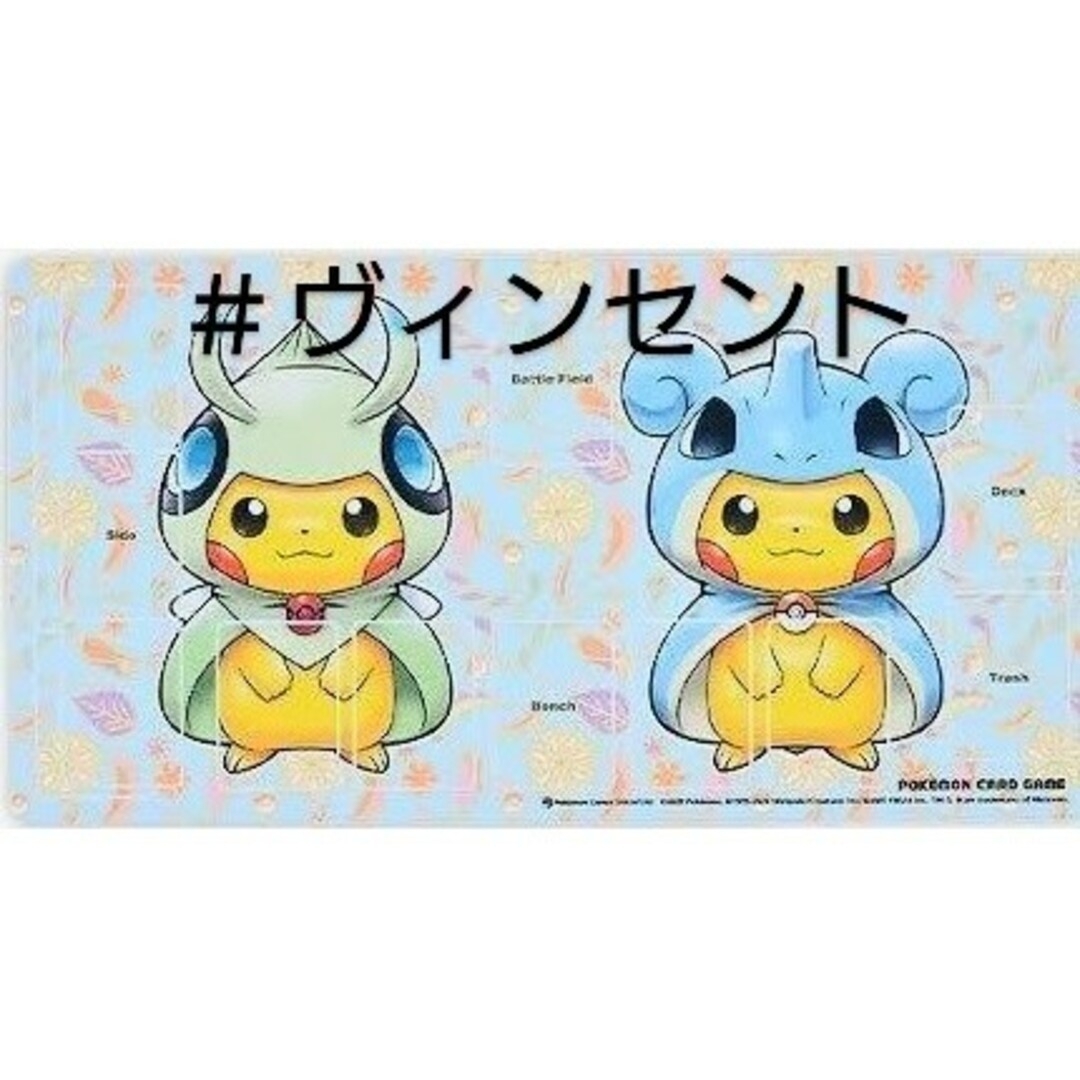 ポケモン - ポケモンカード 未使用 ポンチョを着たピカチュウプレイ ...