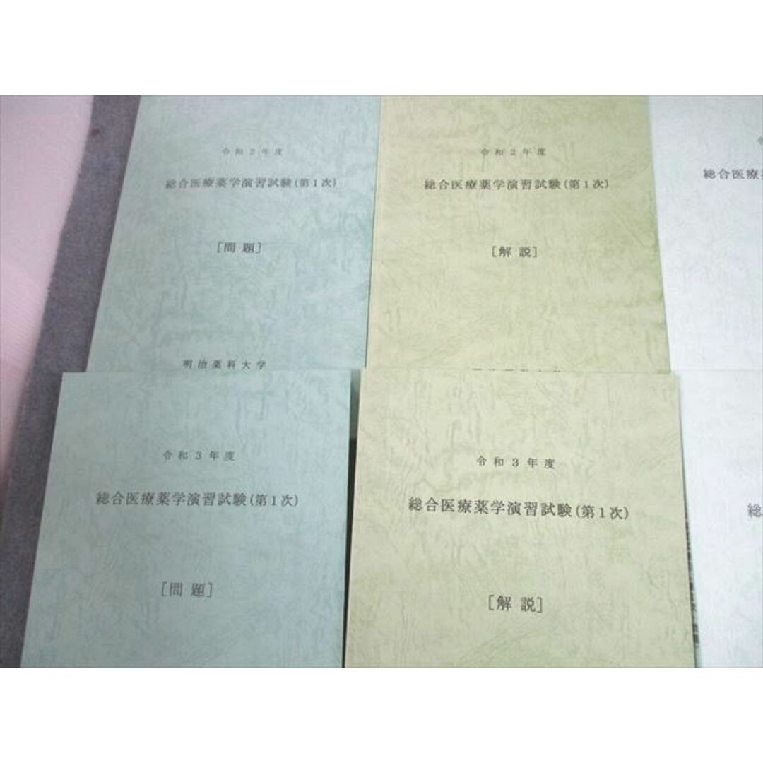 薬学部 教科書 参考書 - 参考書 薬学部 教科書 参考書 - 参考書