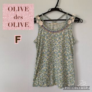 オリーブデオリーブ(OLIVEdesOLIVE)のオリーブデオリーブ 花柄 タンクトップ 刺繍 おしゃれ 可愛い フリーサイズ(タンクトップ)