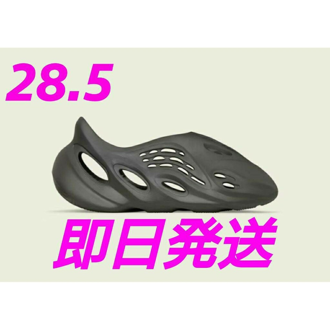 adidas YEEZY Foam Runner Carbon 28.5 - サンダル