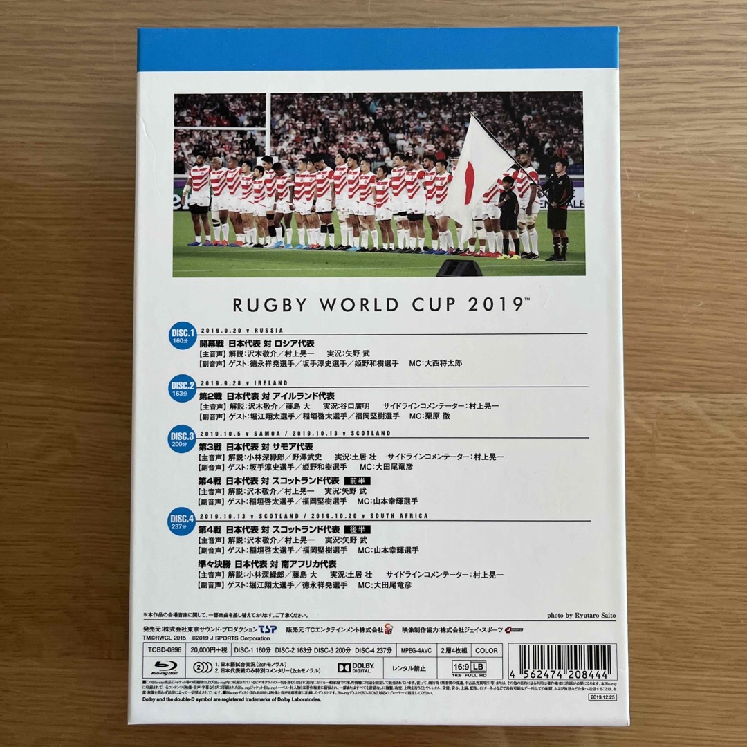 ラグビーワールドカップ2019 日本代表の軌跡~ DVD ラグビーワールドカップ2019 日本代表の軌跡~ DVD