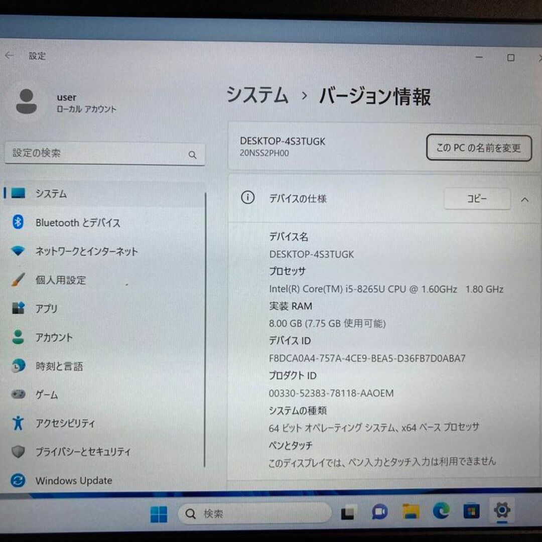 13インチFHDノートPC 第8世代CORE i5 Win11Pro