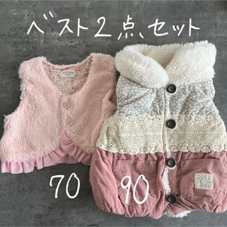 バースデイ(バースデイ)のベスト70cm 90cm ２点セット(その他)