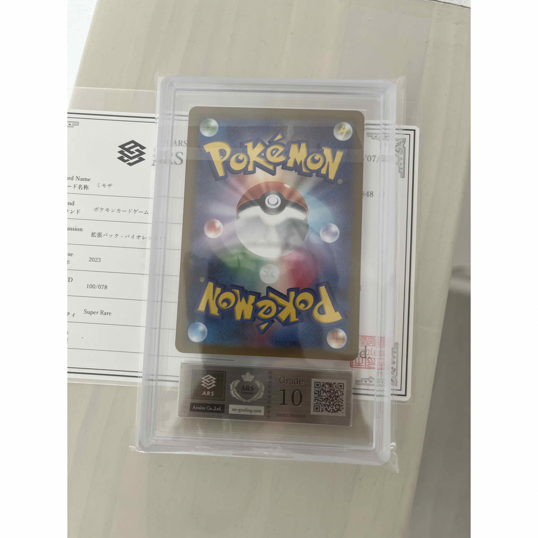 ポケモン - ARS10評価 ポケモンカード ミモザ SR 鑑定書付きの通販 by