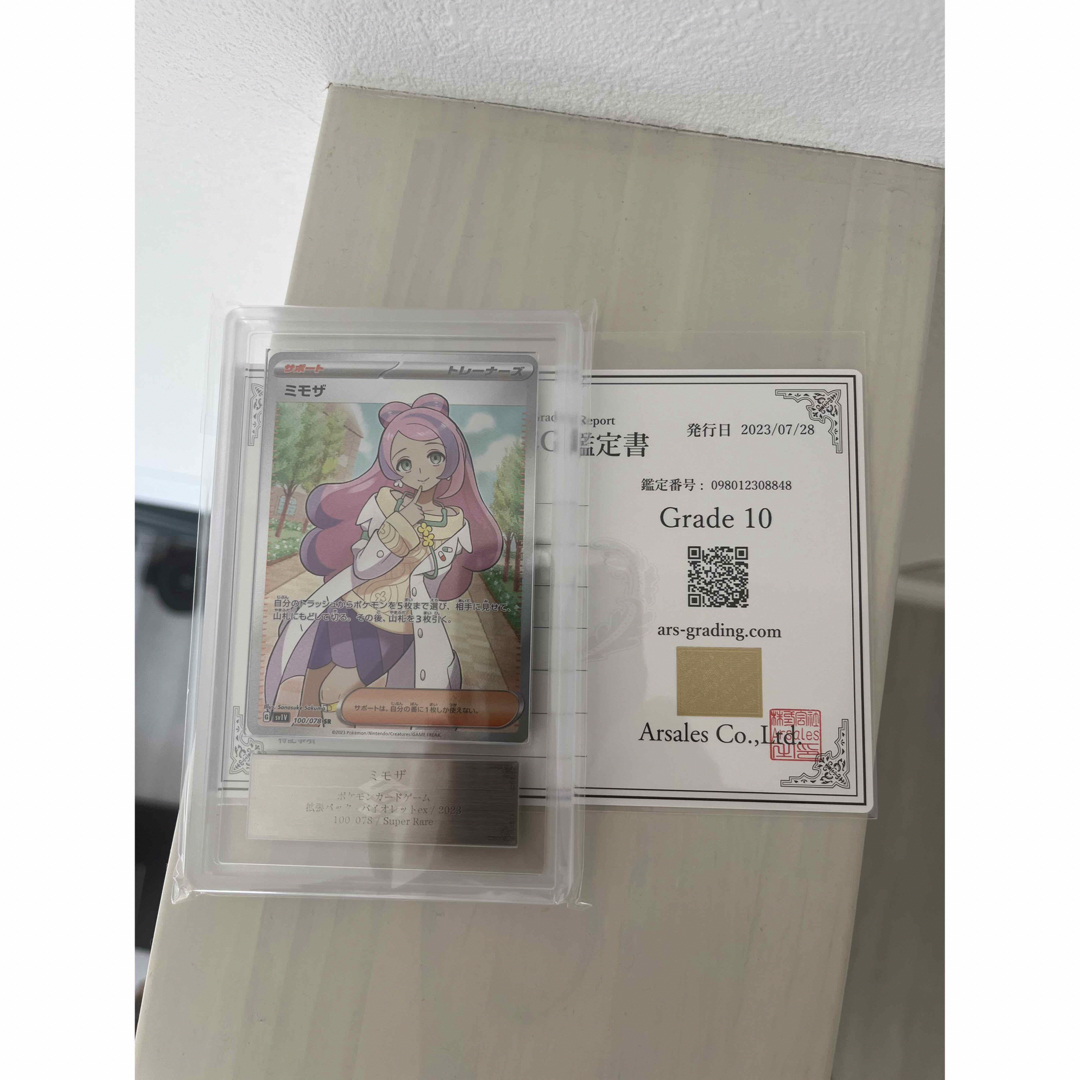ポケモン - ARS10評価 ポケモンカード ミモザ SR 鑑定書付きの通販 by