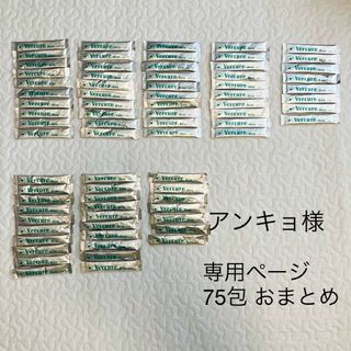 【専用】ヴェルキュアバウ　パウダー　2g×10包　75包(ペットフード)