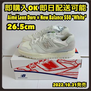 ニューバランス(New Balance)の26.5cm Aimé Leon Dore New Balance 550(スニーカー)