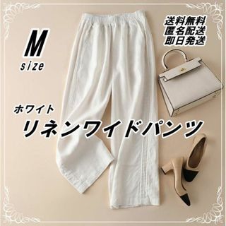 【新品】ガウチョパンツ 白 Mサイズ 綿 麻 ハイウエスト ワイドパンツ 美脚(カジュアルパンツ)