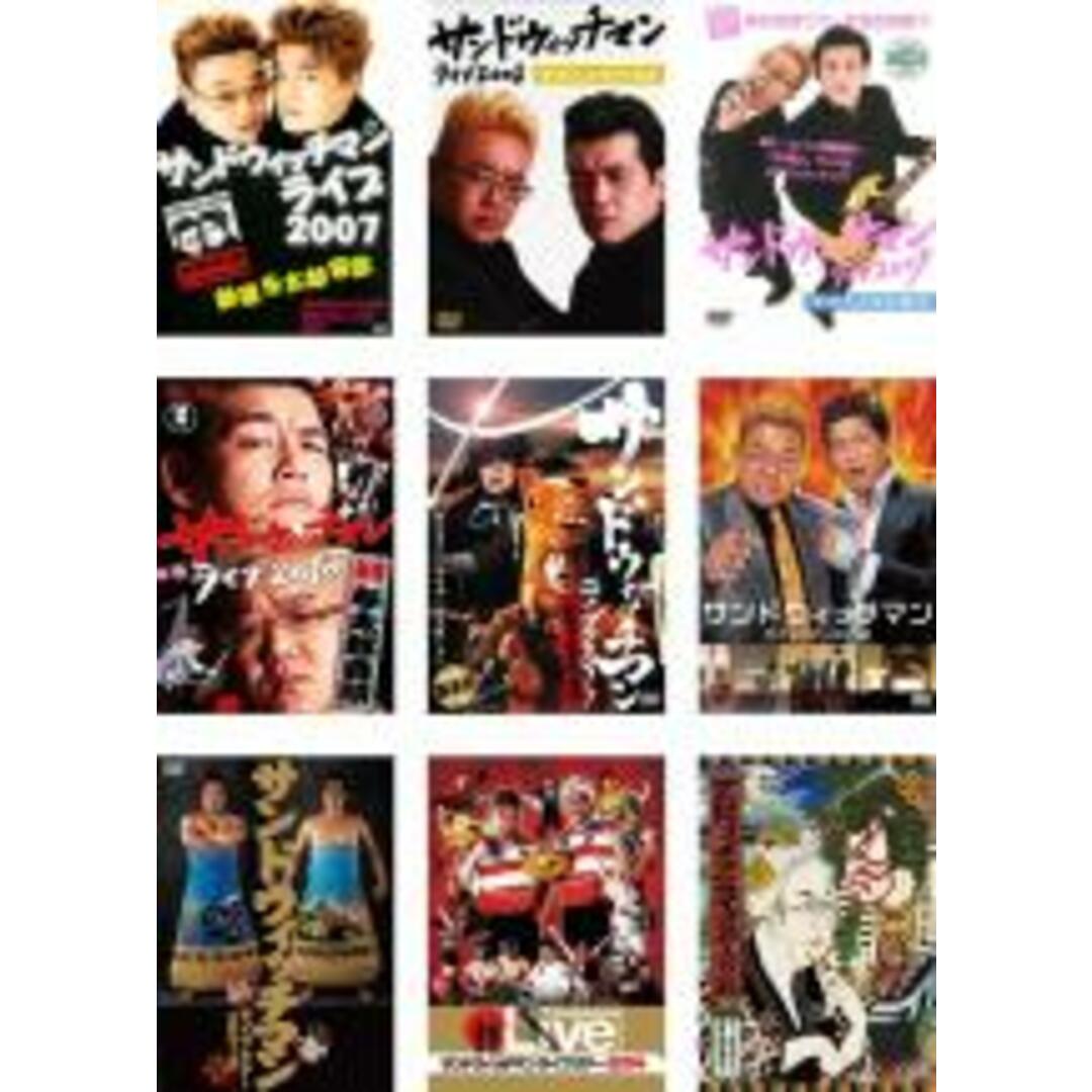 DVD▼サンドウィッチマンライブ(9枚セット)2007年～2015年▽レンタル落ち 全9巻