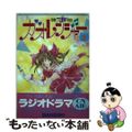 【中古】 電撃アイドル戦隊ガオレンジャー ２/アスキー・メディアワークス/いづみ