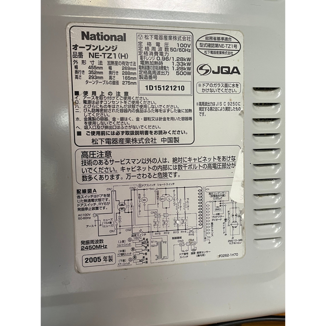 電子レンジ オーブン スマホ/家電/カメラの調理家電(電子レンジ)の商品写真