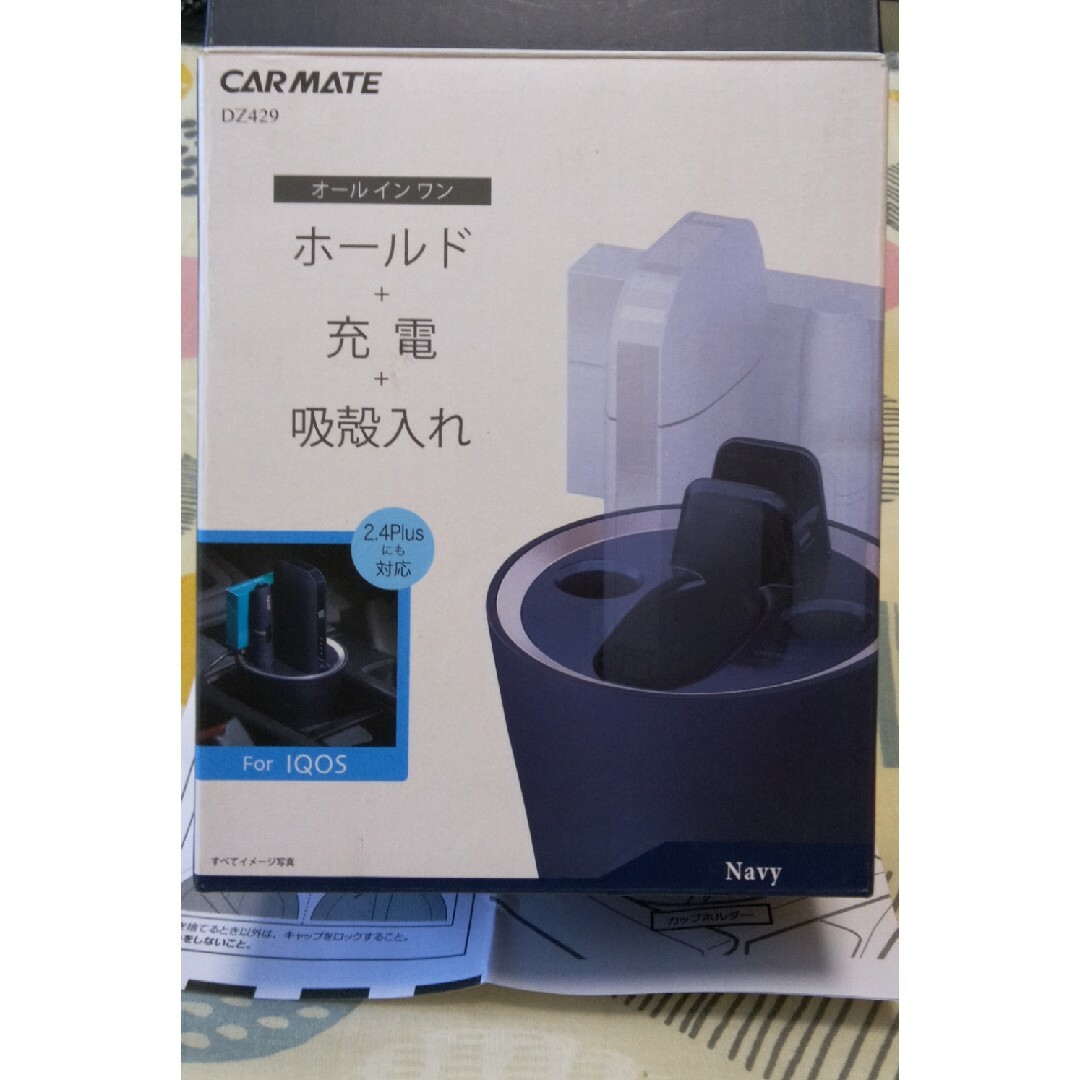 CARMATE DZ429アイコス専用スタンド（ネイビー）未使用 - 車内