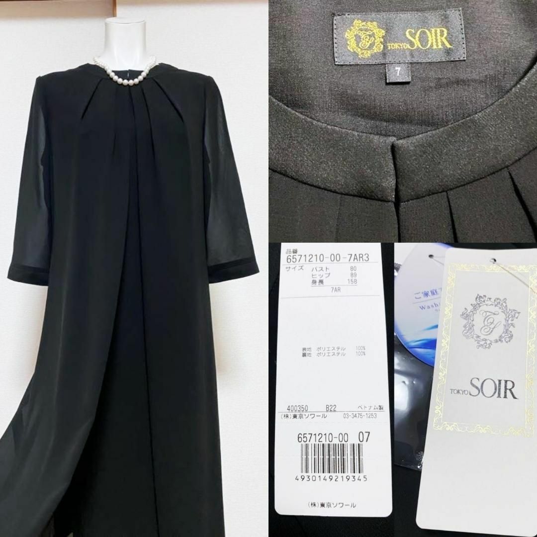 SOIR - ◎当日発送可能【新品未使用タグ付き】東京ソワール 高級喪服