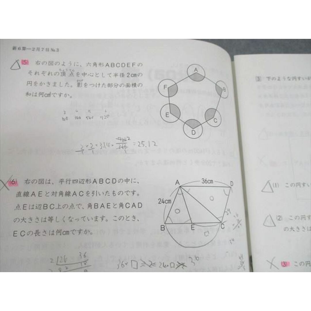 UF12-061日能研 全国公開模試 実力判定/学習力育成/合格力実践テスト 2021年度実施 国語/算数/理科/社会 テスト40回分★ 00L2D