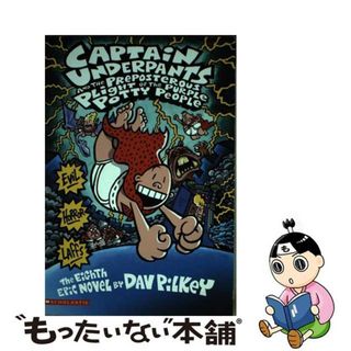 【中古】 Captain Underpants and the Preposterous Plight of the Purple Potty People (Captain Underpants #8)/BLUE SKY PR/Dav Pilkey(洋書)