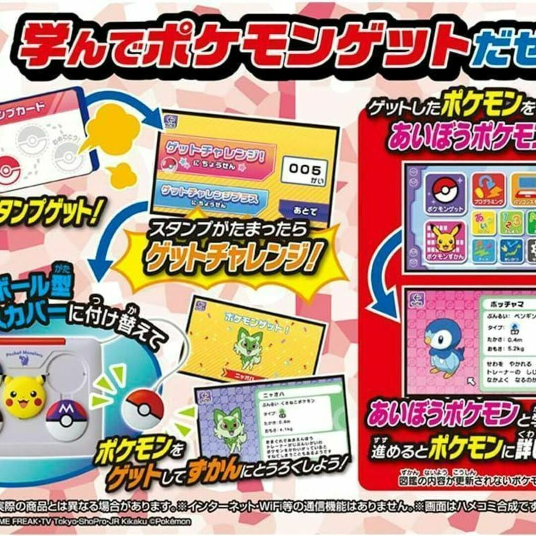 値下げ中　ポケモンピカッとアカデミー　マウスでゲットパソコンプラス