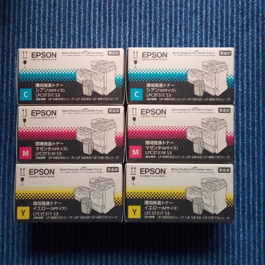 「新品未使用品！EPSON  環境推進トナー　LPC3T31CS3  他