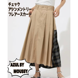 アズールバイマウジー(AZUL by moussy)のAZUL BY MOUSSY チェックアシンメントリーフレアースカート(ロングスカート)