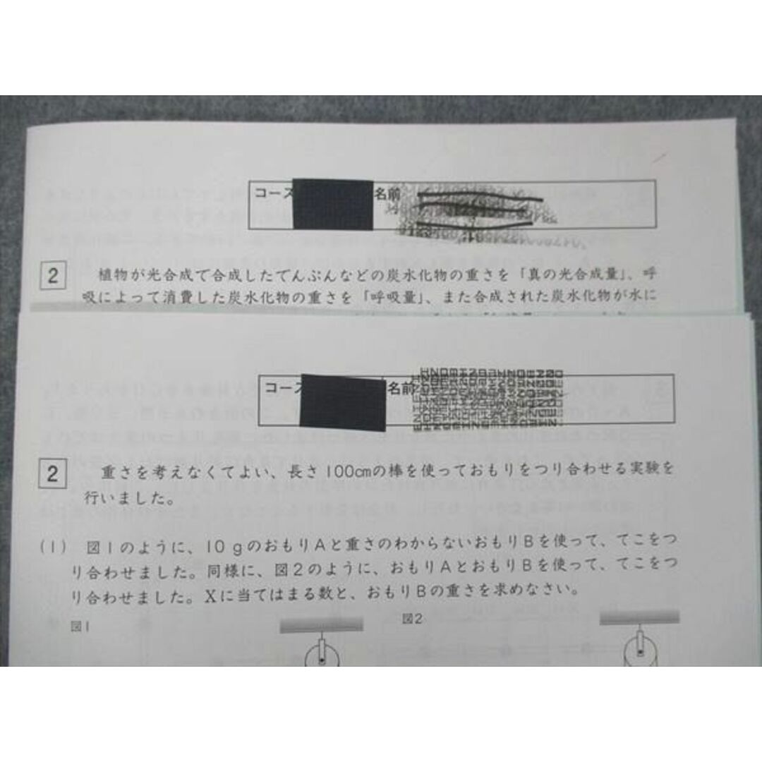 UF14-132 SAPIX SS特訓 WG/昼テスト/入試実戦演習 2021 23S2D