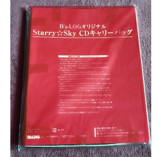 ハニービー(HONEY BEE)の【非売品】Starry☆Sky CDキャリーバッグ(その他)