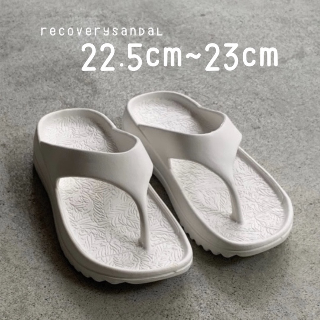 リカバリー トング サンダル 22.5cm 〜 23cm ホワイト 白 お洒落 リカバリー トング サンダル 22.5cm 〜 23cm ホワイト 白 お洒落