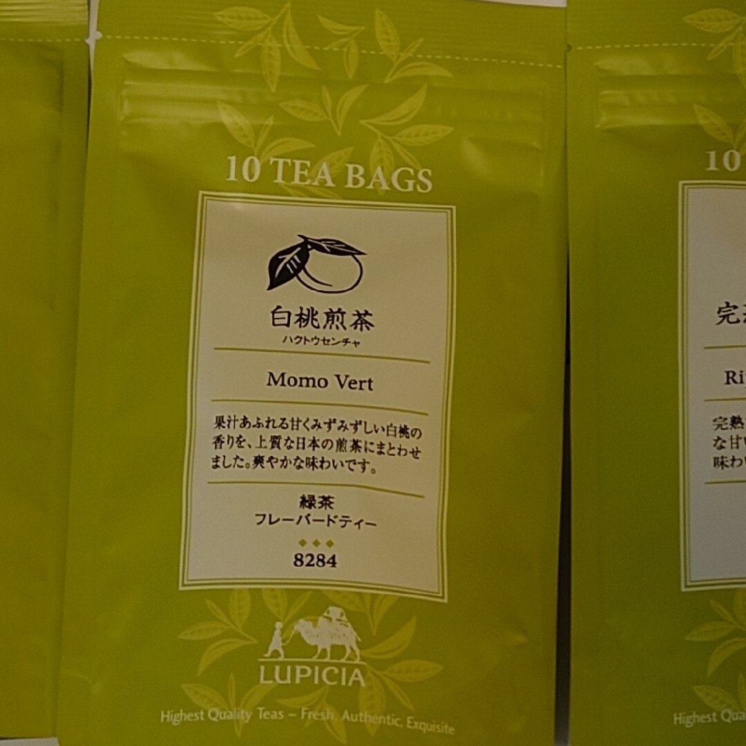 LUPICIA(ルピシア)のルピシア LUPICIA フレバードティー ティーバッグ3種 食品/飲料/酒の飲料(茶)の商品写真