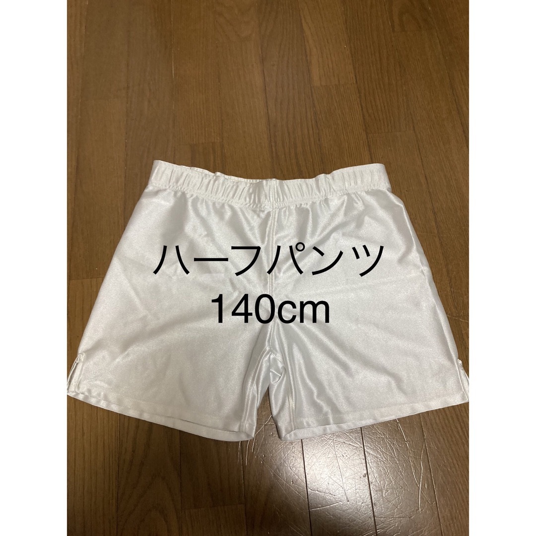 ハーフパンツ140cm スポーツ/アウトドアのトレーニング/エクササイズ(トレーニング用品)の商品写真