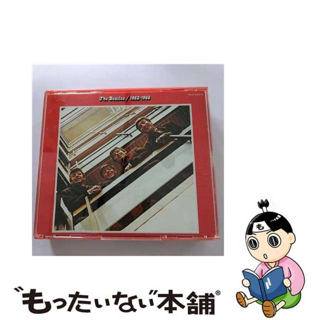 【中古】 ビートルズ/1962年~1966年(赤)/CD/TOCP-8010 エンタメ/ホビーのCD(その他)の商品写真