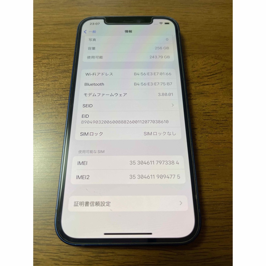 iPhone(アイフォーン)の【美品】iPhone 12 ブルー 256GB 箱付き SIMロック解除済み スマホ/家電/カメラのスマートフォン/携帯電話(スマートフォン本体)の商品写真