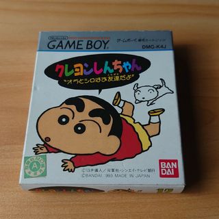 ゲームボーイ(ゲームボーイ)のGB  クレヨンしんちゃん  オラとシロは友達だよ(携帯用ゲームソフト)