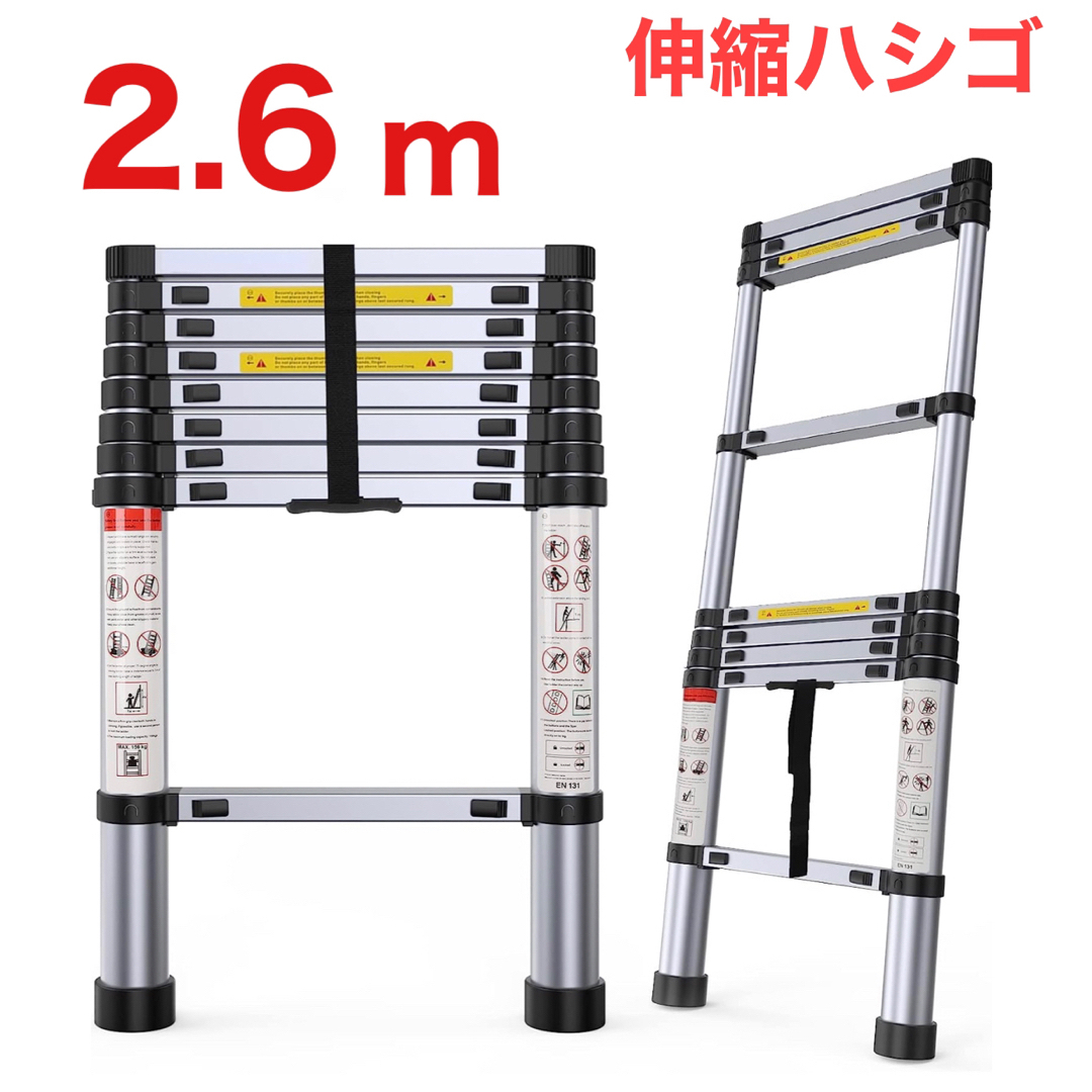 伸縮はしご 耐荷重150kg 折り畳み 伸縮梯子 軽量 スライド式 (2.6m)68kg耐荷重