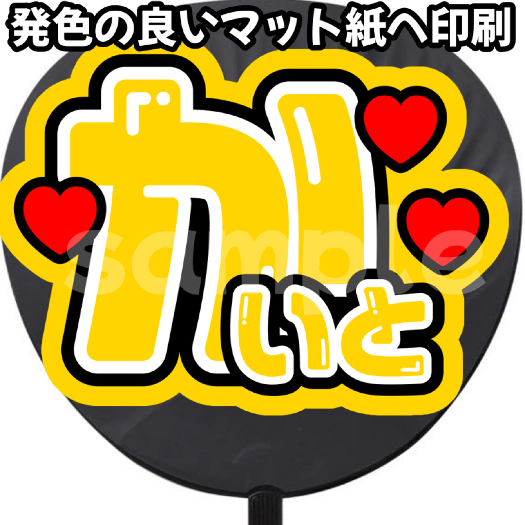 髙橋海人 かいと 名前うちわ うちわ文字 King & Prince キンプリ | フリマアプリ ラクマ