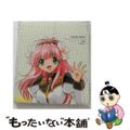 【中古】 ギャラクシーエンジェル　キャラクターシリーズ　ミルフィーユ・桜葉/ＣＤ