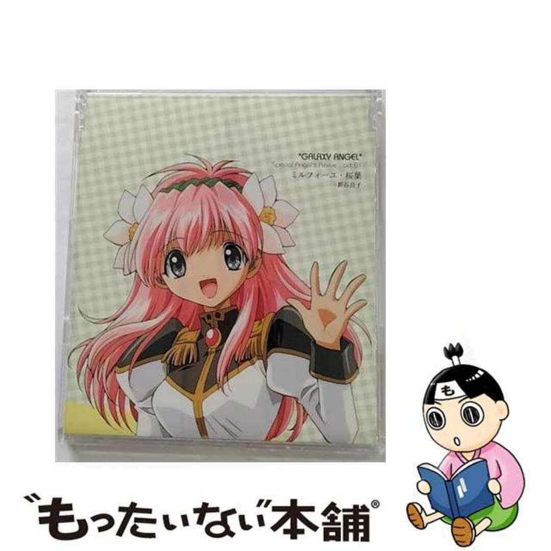 【中古】 ギャラクシーエンジェル　キャラクターシリーズ　ミルフィーユ・桜葉/ＣＤシングル（１２ｃｍ）/LACM-4011 エンタメ/ホビーのCD(アニメ)の商品写真