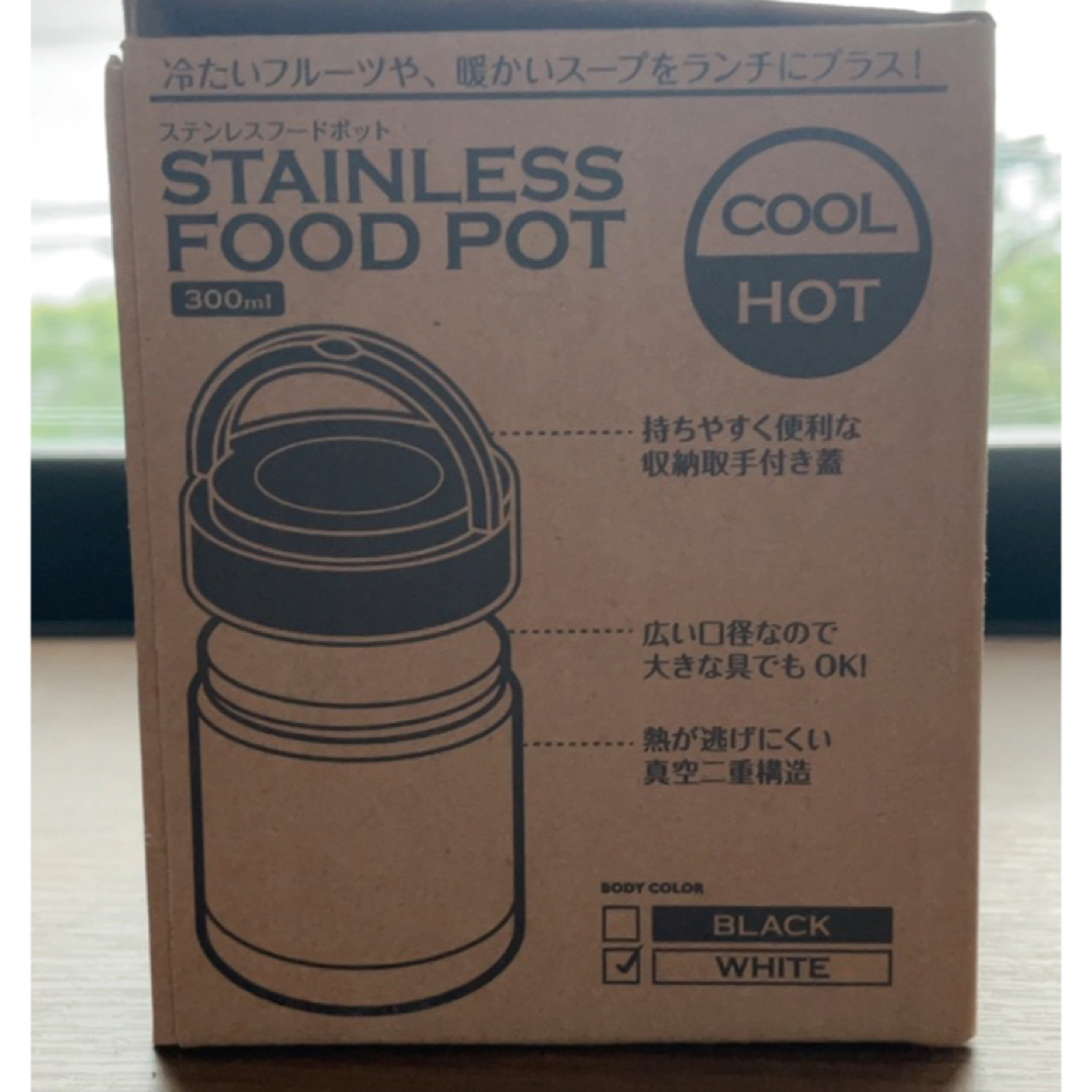 【新品•未使用】スープジャー300ml（カラー:白） インテリア/住まい/日用品のキッチン/食器(弁当用品)の商品写真