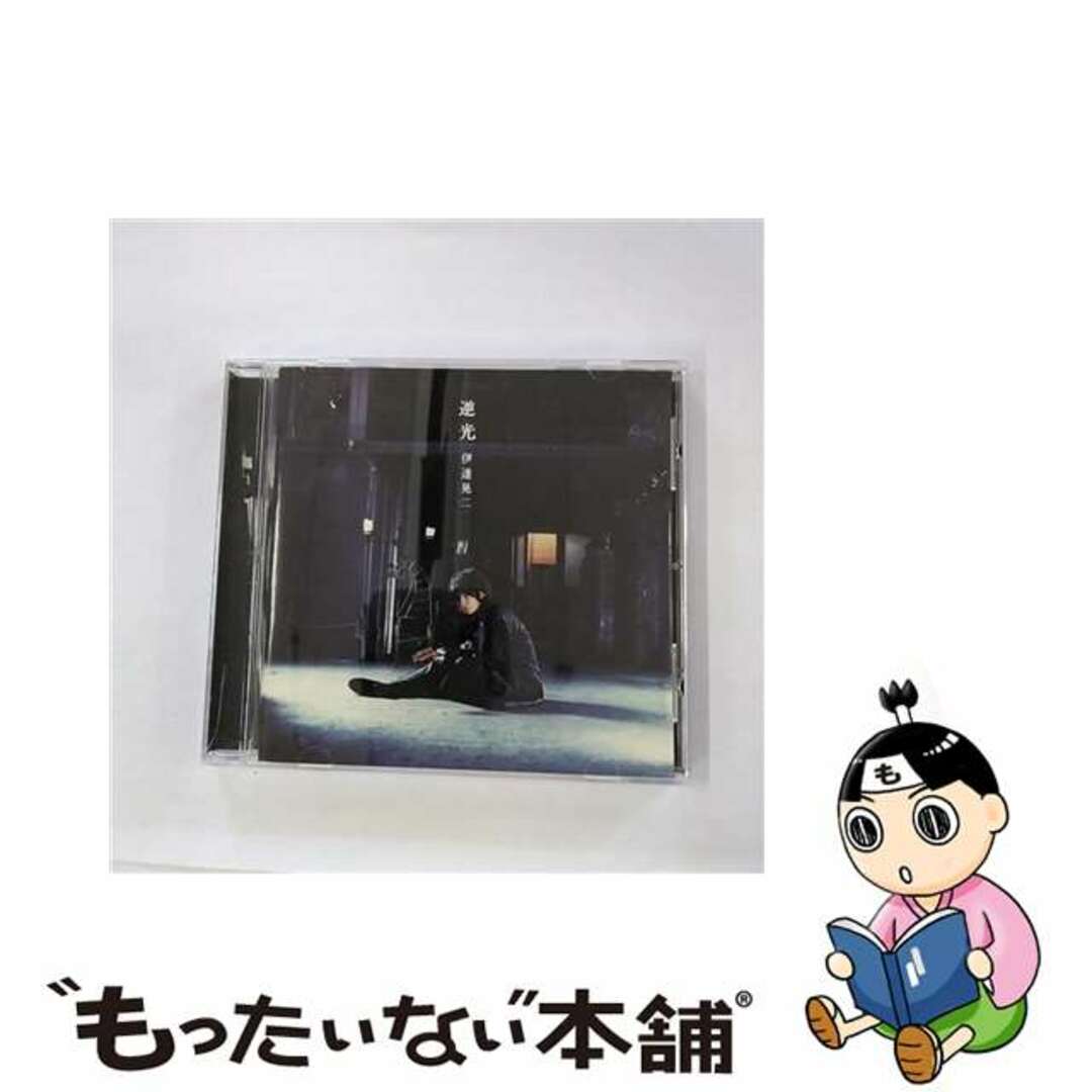 【中古】 逆光/ＣＤ/DDCZ-1481 エンタメ/ホビーのCD(その他)の商品写真