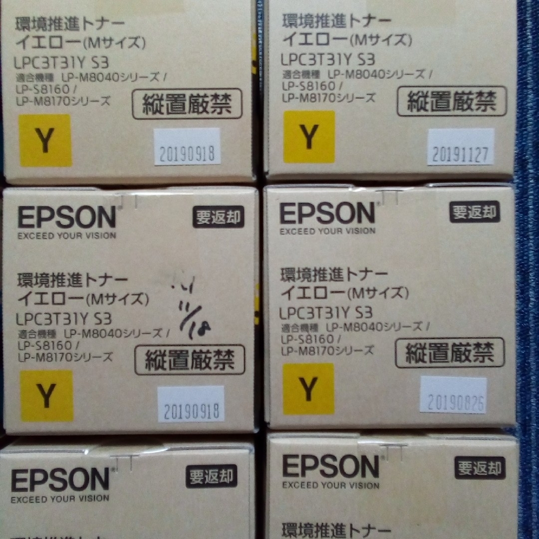 「新品未使用品！EPSON  環境推進トナー　LPC3T31CS3  他