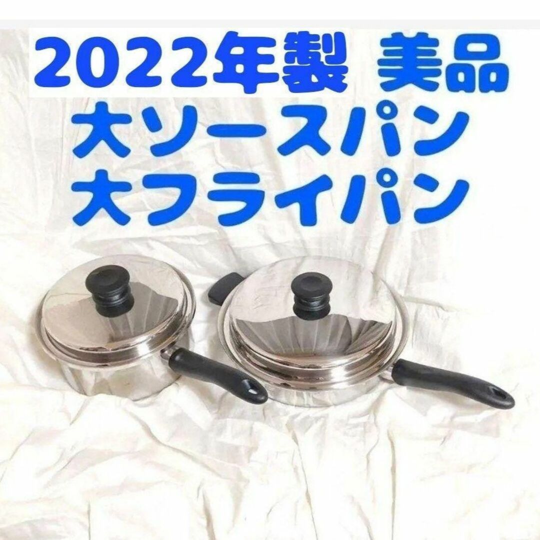 Amway アムウェイ 大フライパン、大ソースパン セットの出品 | www