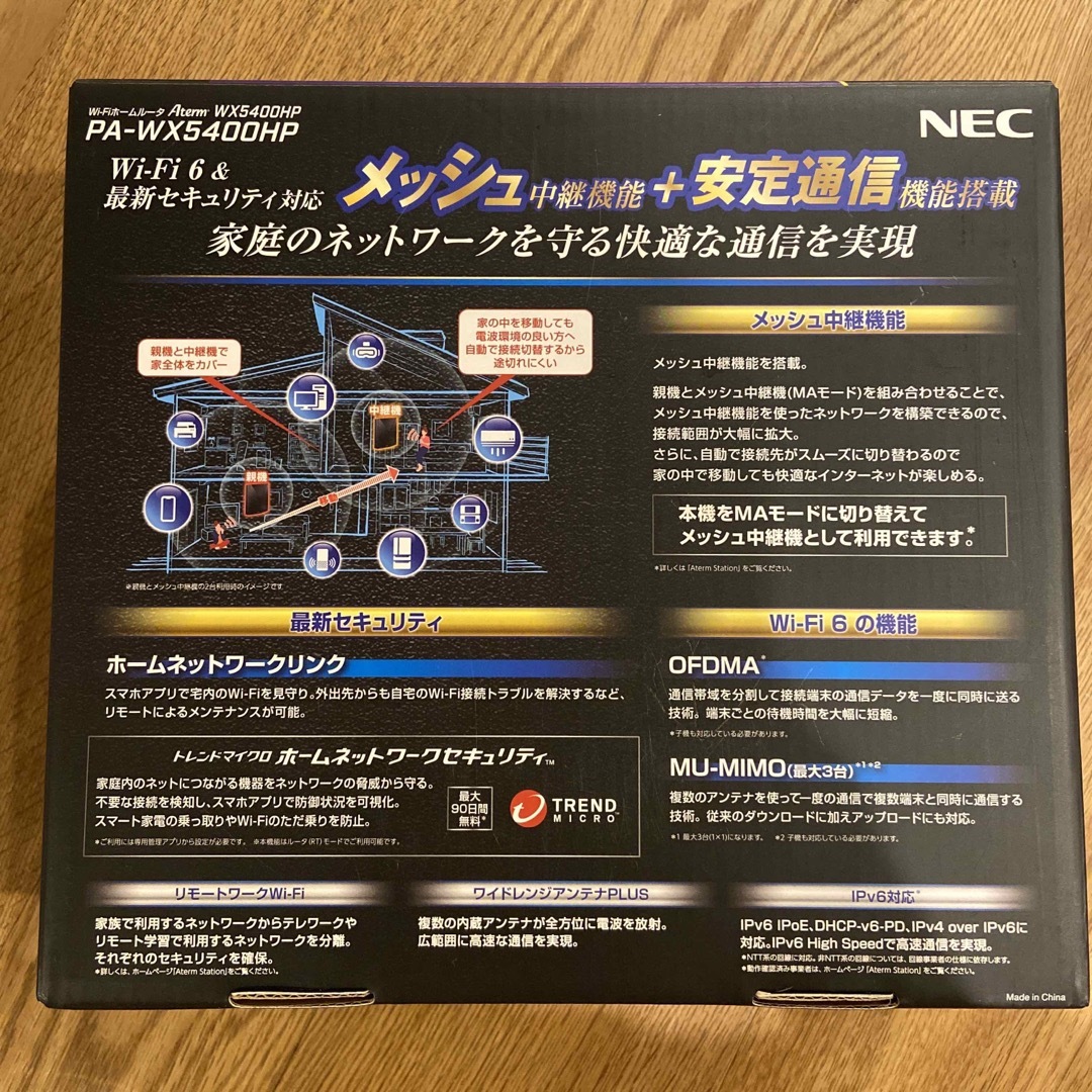 NEC(エヌイーシー)のNEC 無線ルータ ブラック PA-WX5400HP スマホ/家電/カメラのPC/タブレット(PC周辺機器)の商品写真