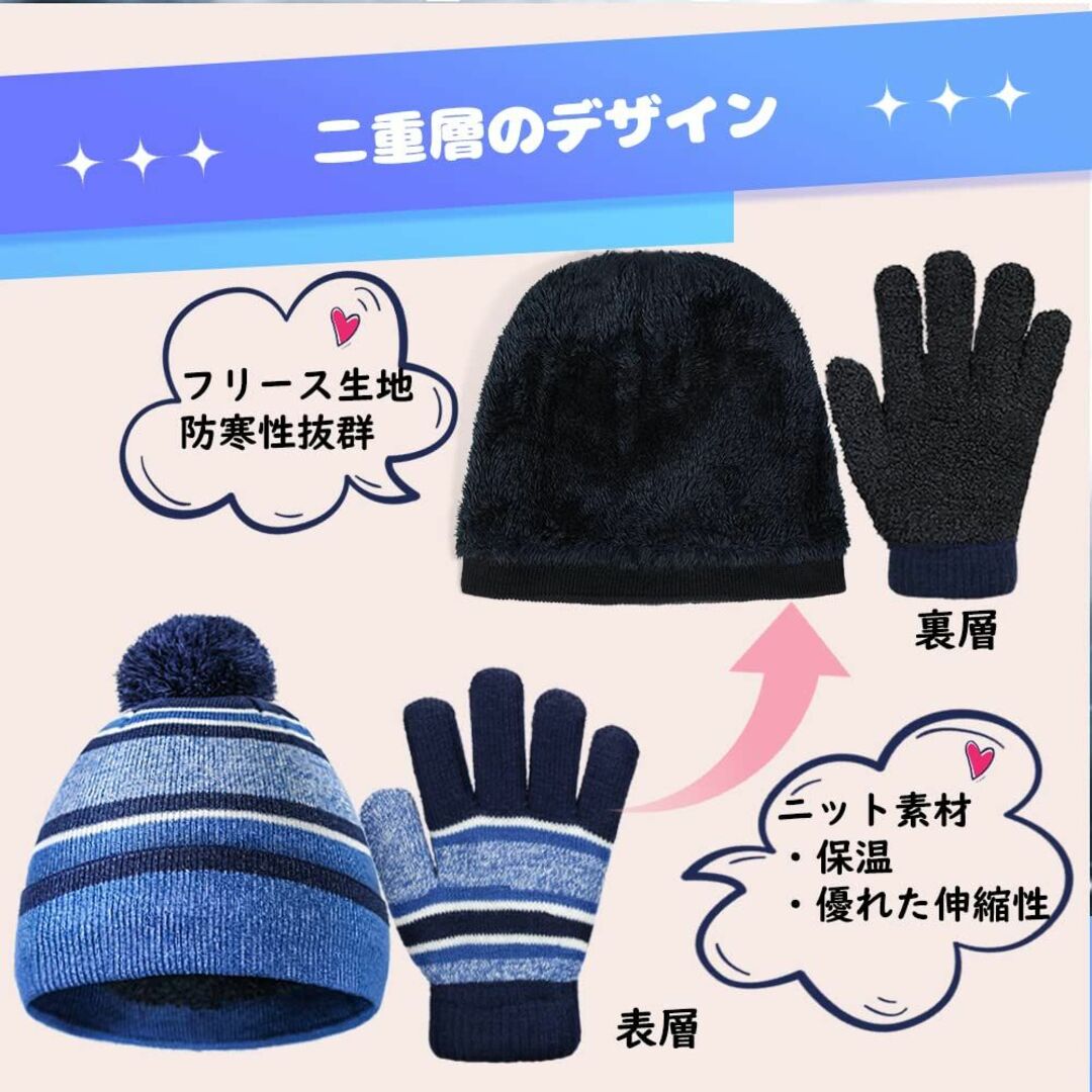 【色: ブルー】OZERO ニット帽 手袋 キッズ 2点セット 冬 防寒 帽子