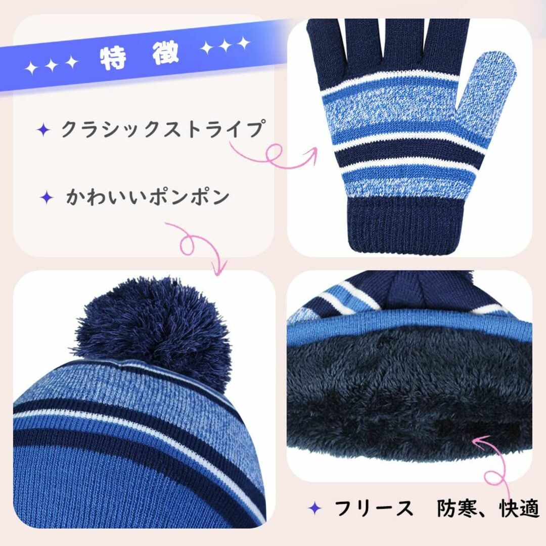 【色: ブルー】OZERO ニット帽 手袋 キッズ 2点セット 冬 防寒 帽子