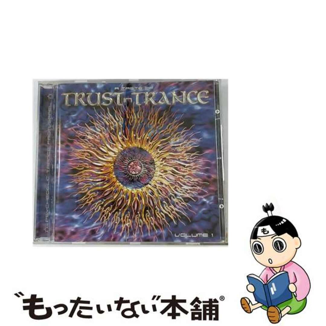 A Taste of Trust in Trance