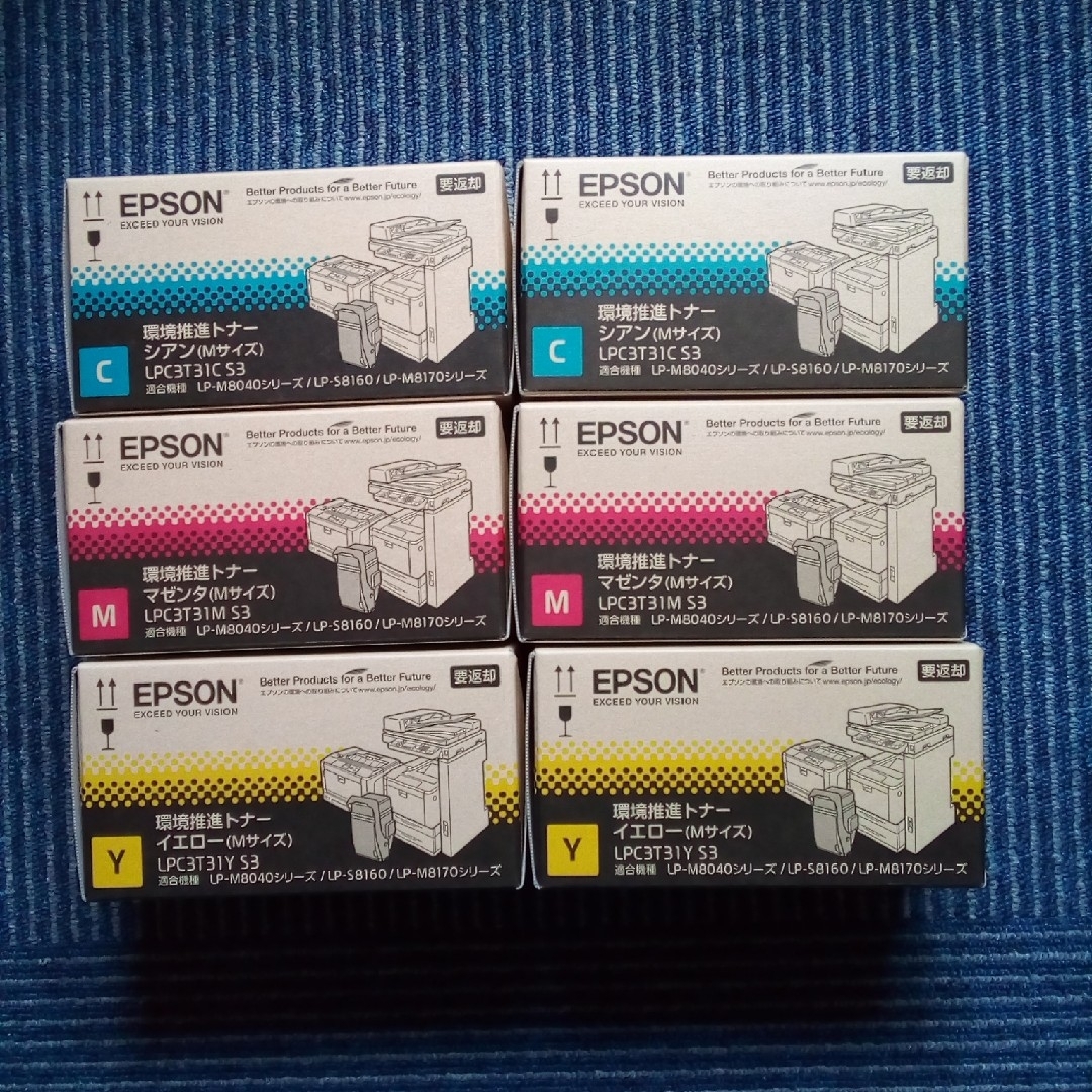 新品未使用品！EPSON 環境推進トナー LPC3T31CS3 他