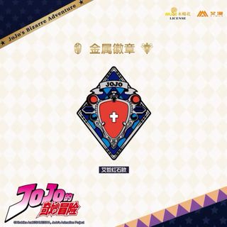 ジョジョの奇妙な冒険　中国限定　JOJO   ホログラム　バッジ　全種